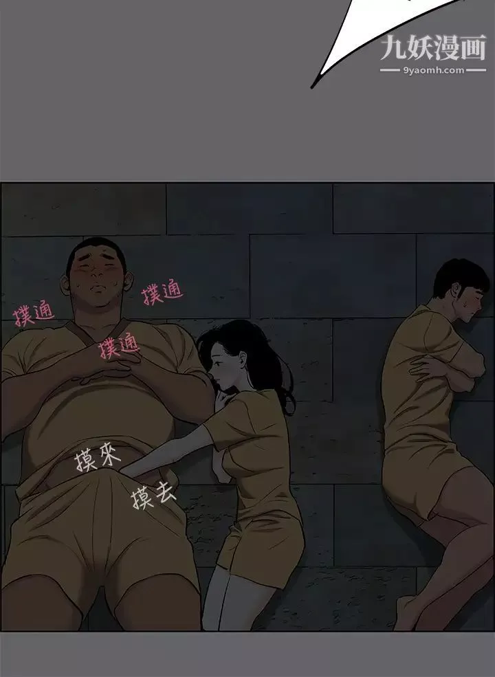 縱夏夜之夢第53話-李善鬱-人妻的少女時光