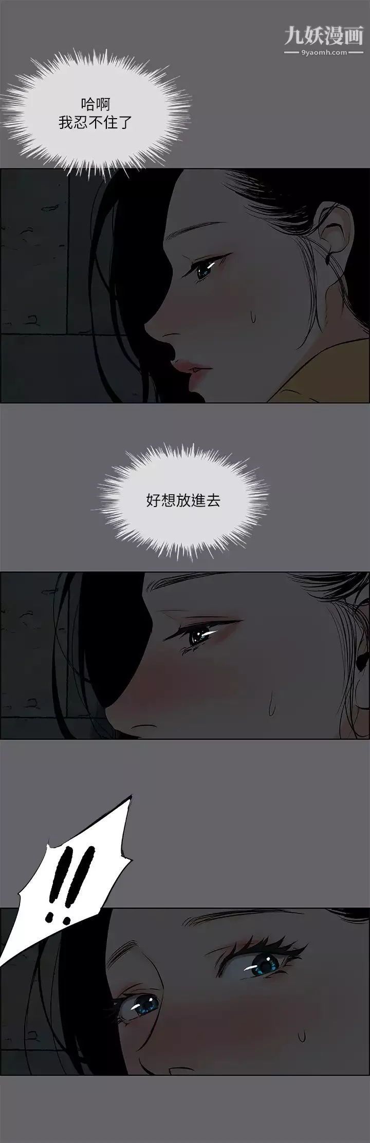 纵夏夜之梦-第53话-李善郁-人妻的少女时光 - 图片 31