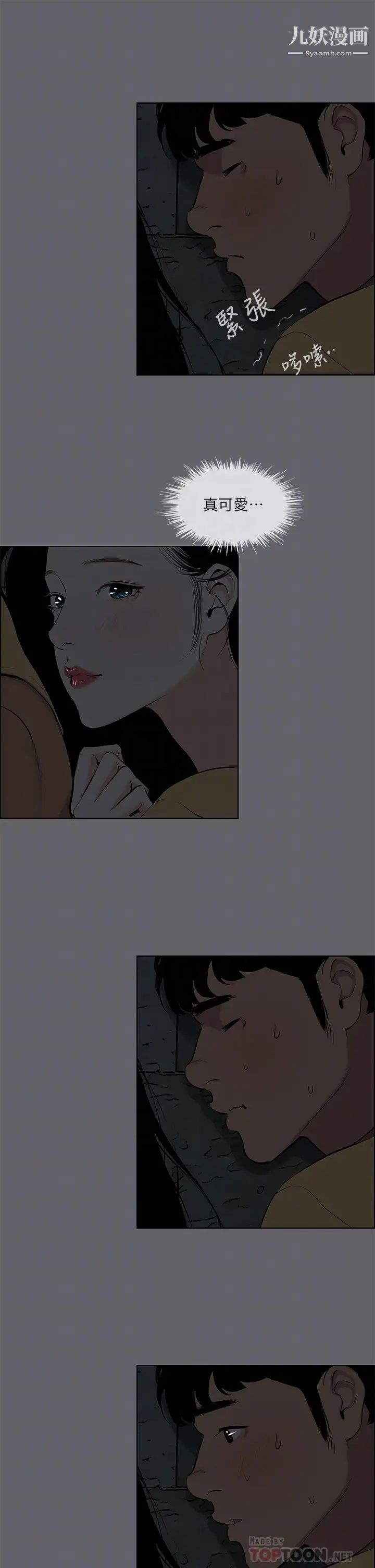 纵夏夜之梦第54话-一箭双雕