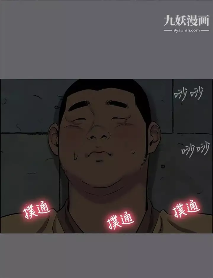 縱夏夜之夢第54話-一箭雙雕