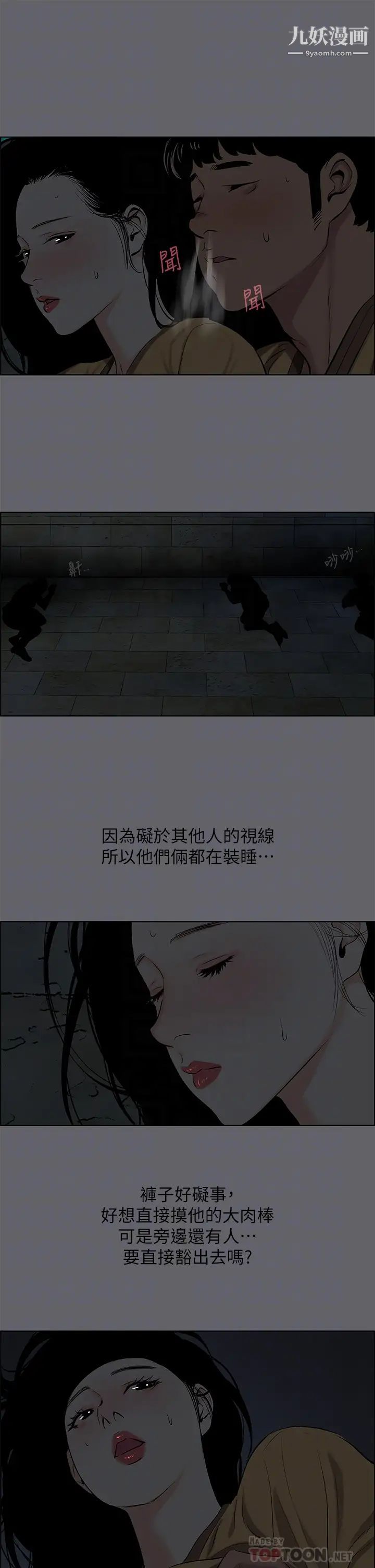 纵夏夜之梦第54话-一箭双雕