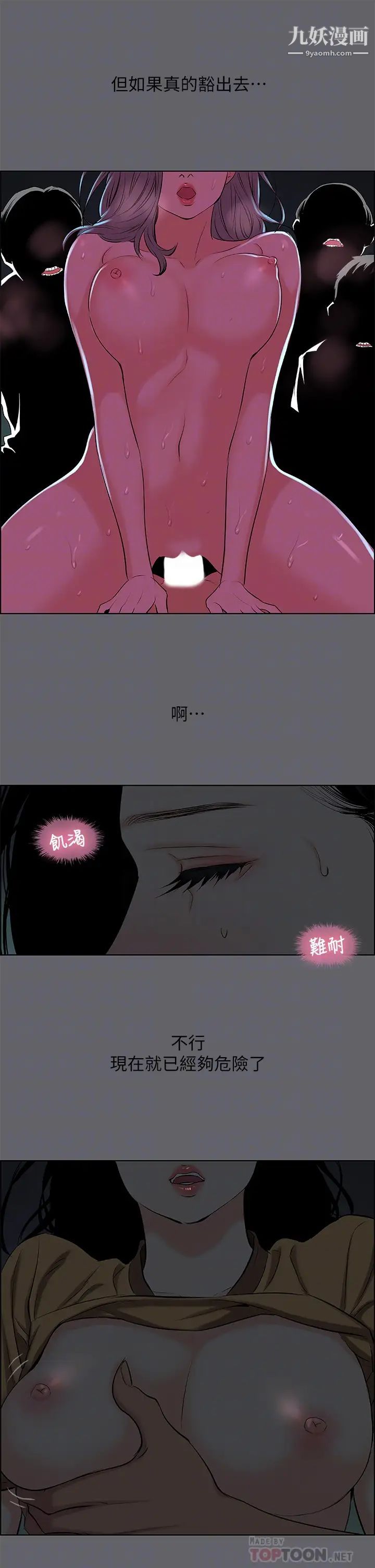 縱夏夜之夢第54話-一箭雙雕