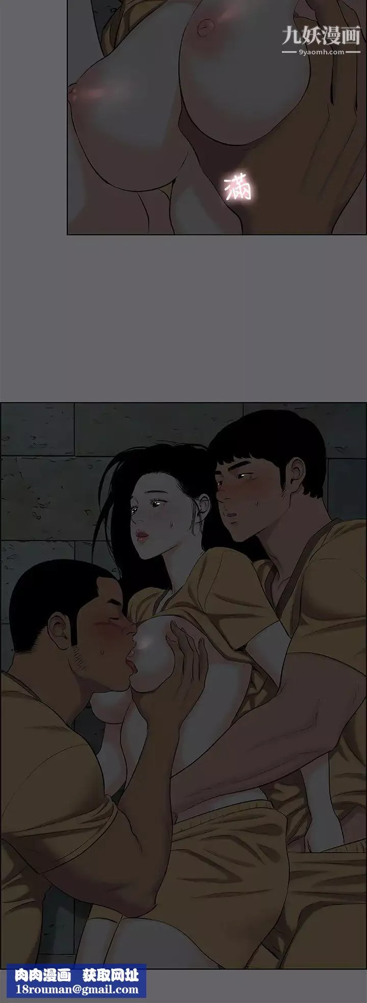 縱夏夜之夢第54話-一箭雙雕