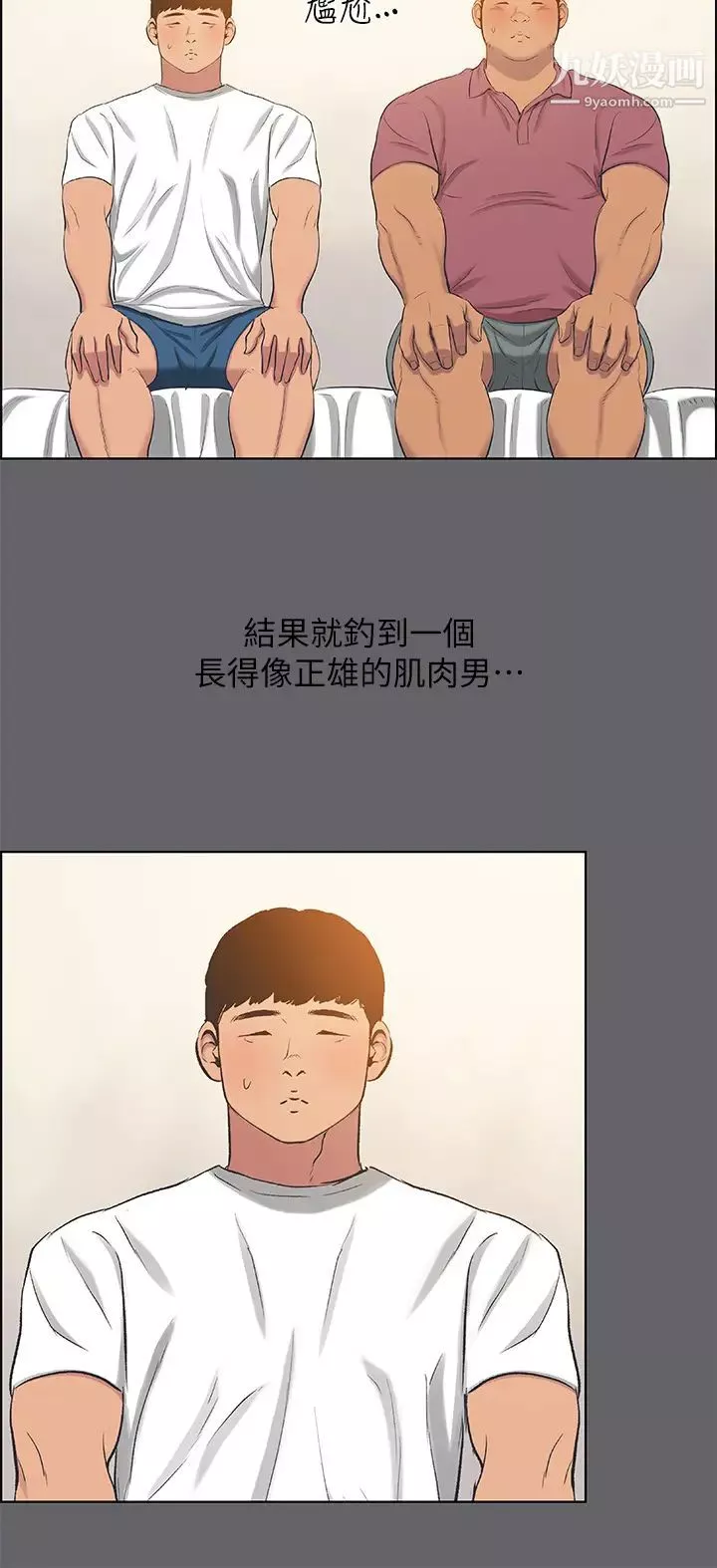 纵夏夜之梦-第54话-一箭双雕 - 图片 25