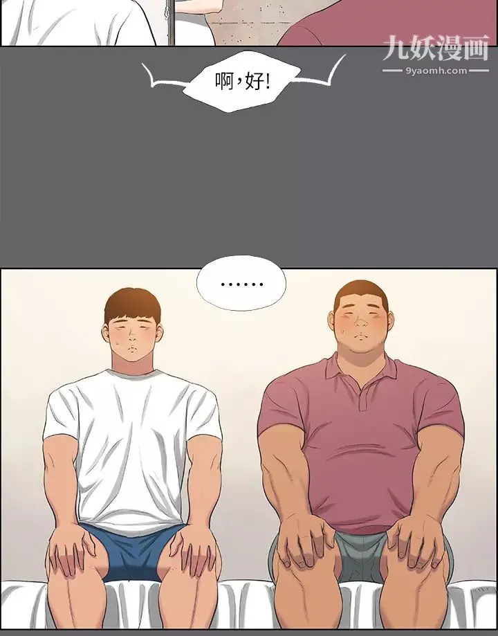 縱夏夜之夢第54話-一箭雙雕