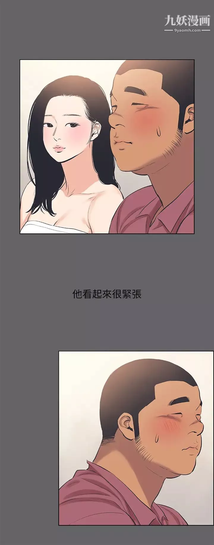 纵夏夜之梦-第54话-一箭双雕 - 图片 31