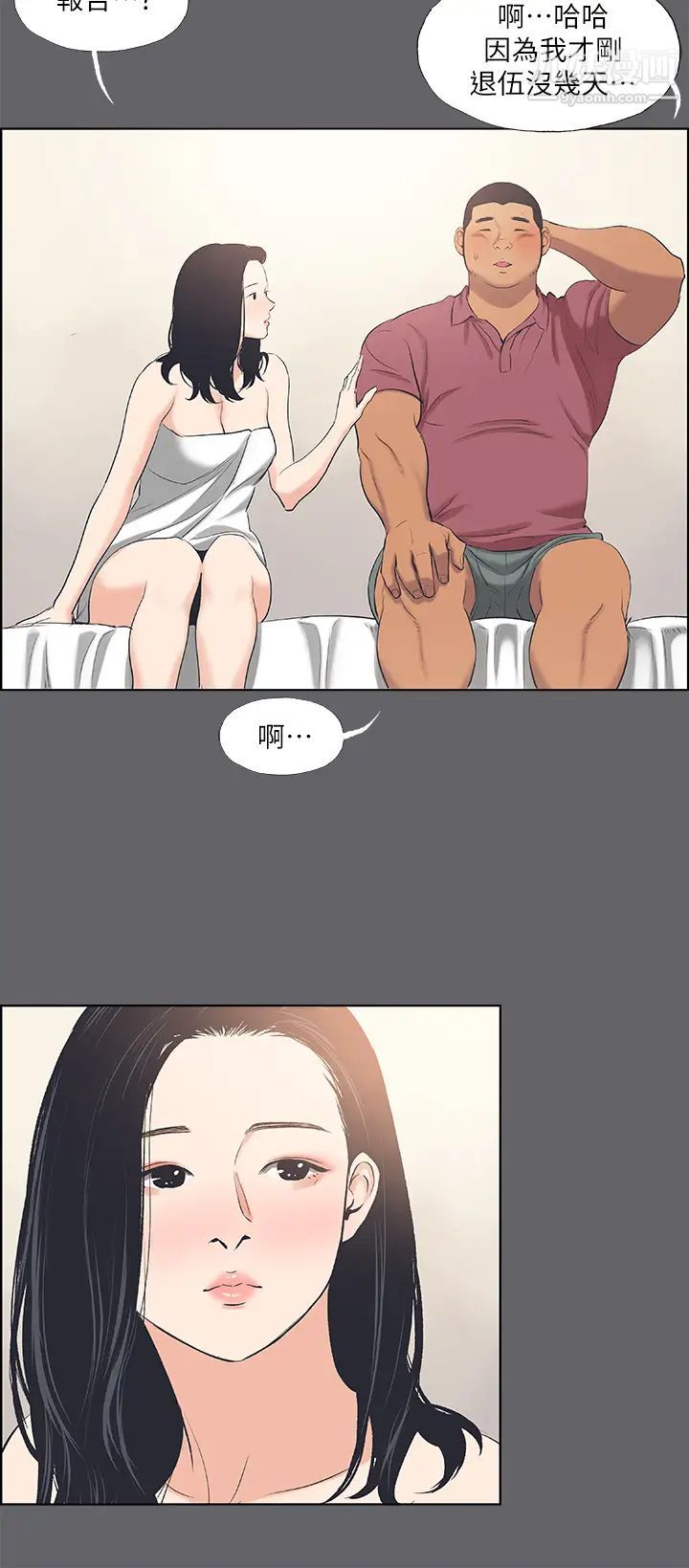 纵夏夜之梦第54话-一箭双雕