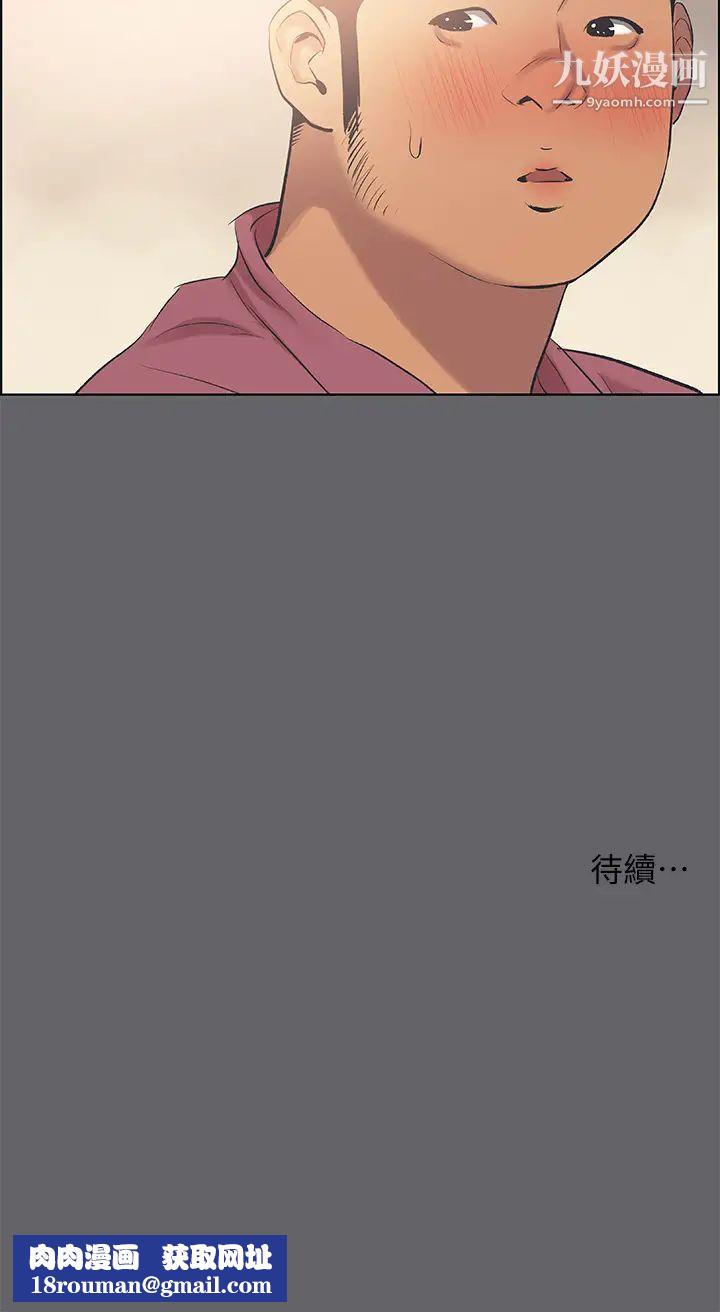 纵夏夜之梦第54话-一箭双雕