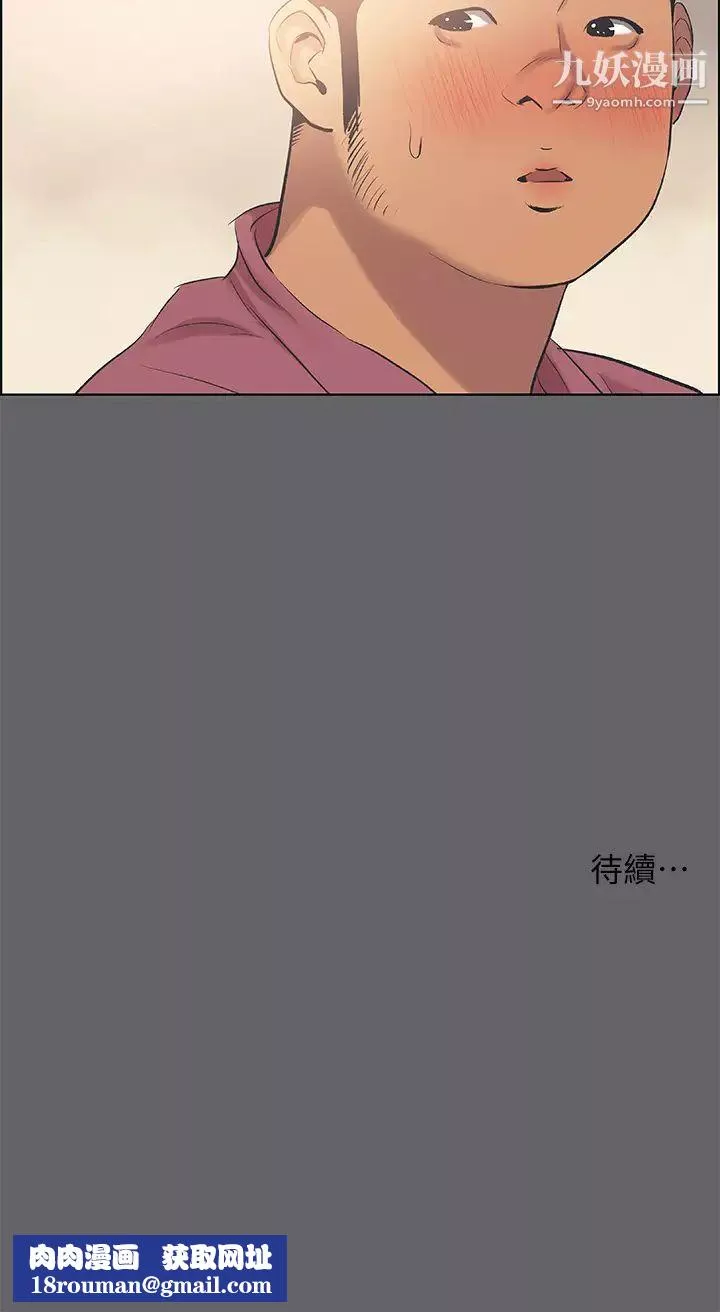 縱夏夜之夢第54話-一箭雙雕