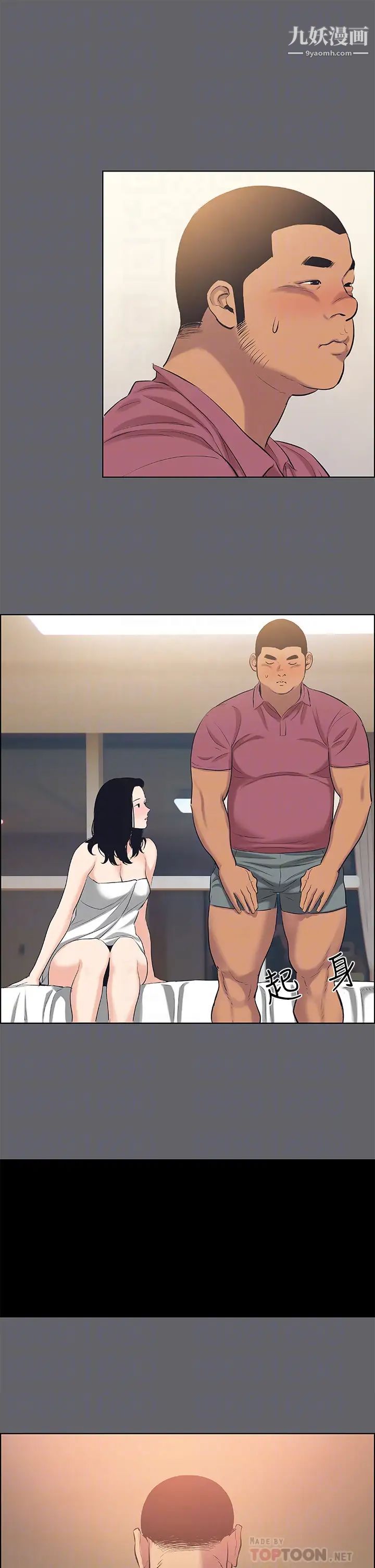 縱夏夜之夢第55話-被前後夾攻的善鬱