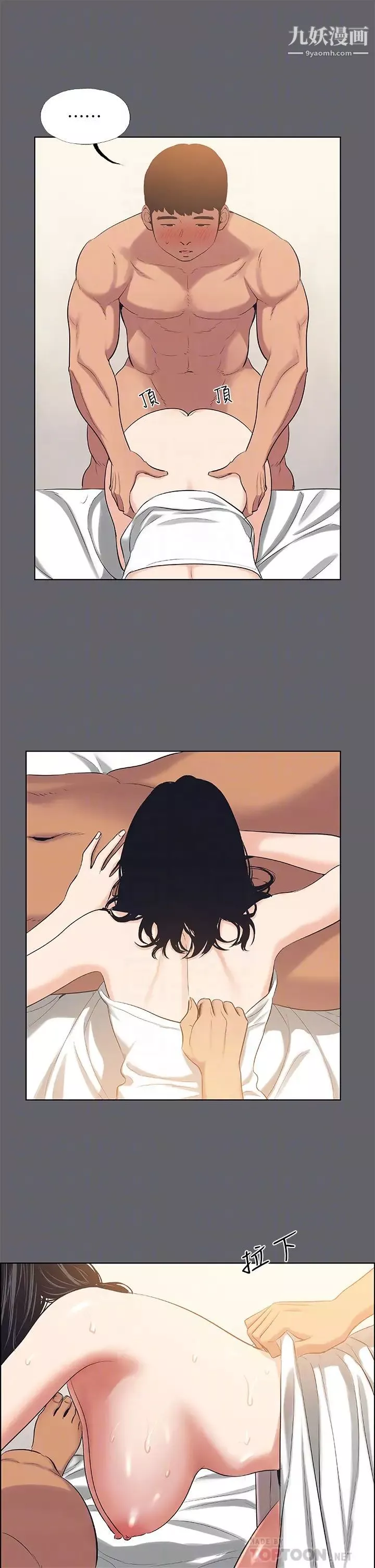 纵夏夜之梦-第55话-被前后夹攻的善郁 - 图片 18