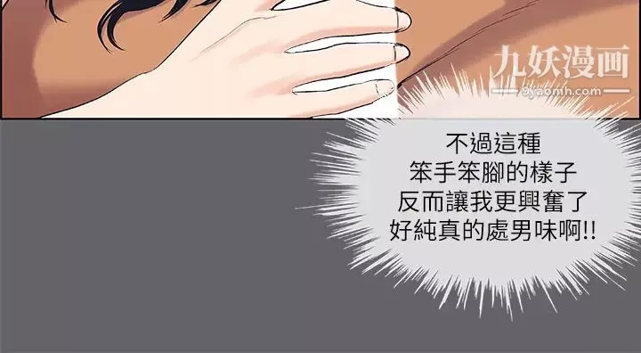 縱夏夜之夢第55話-被前後夾攻的善鬱