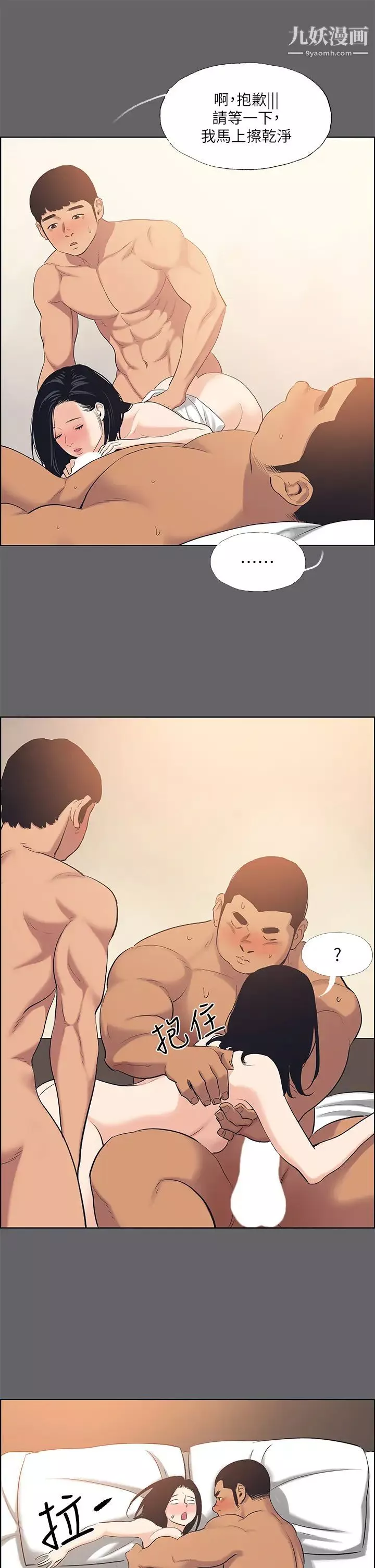 纵夏夜之梦-第55话-被前后夹攻的善郁 - 图片 26