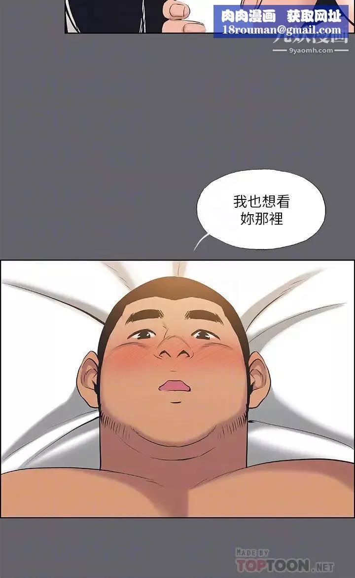 縱夏夜之夢第56話-今晚吃雞