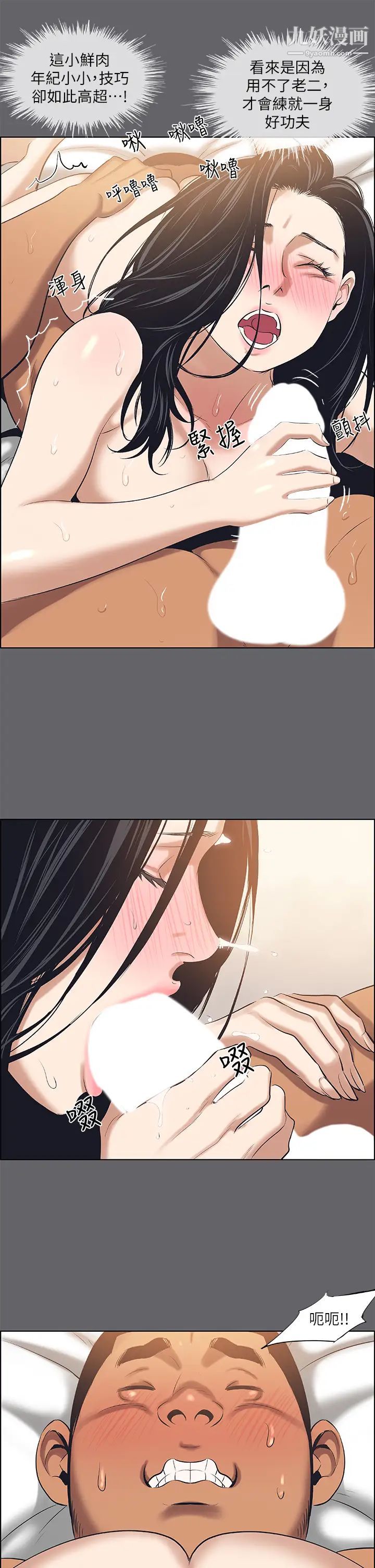 縱夏夜之夢第56話-今晚吃雞