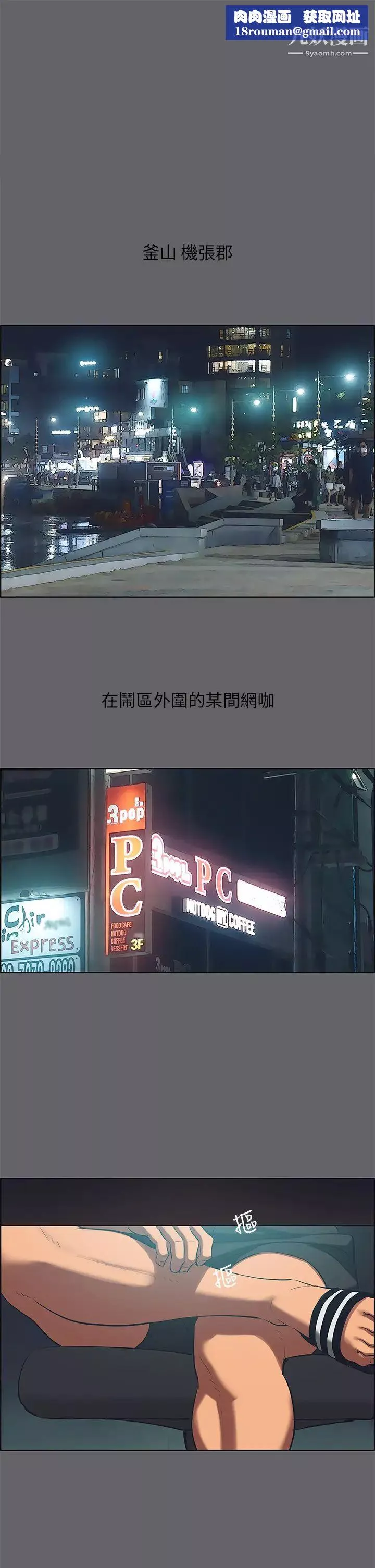 纵夏夜之梦-第57话-小鲜肉吃到饱 - 图片 1