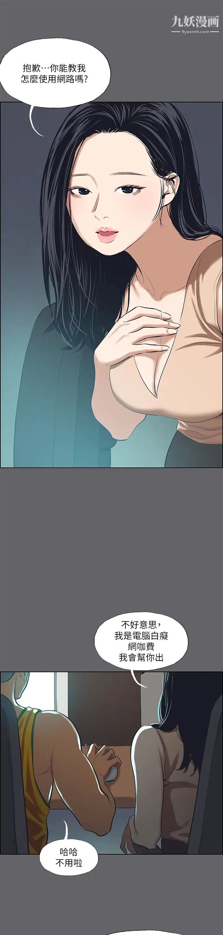 纵夏夜之梦第57话-小鲜肉吃到饱