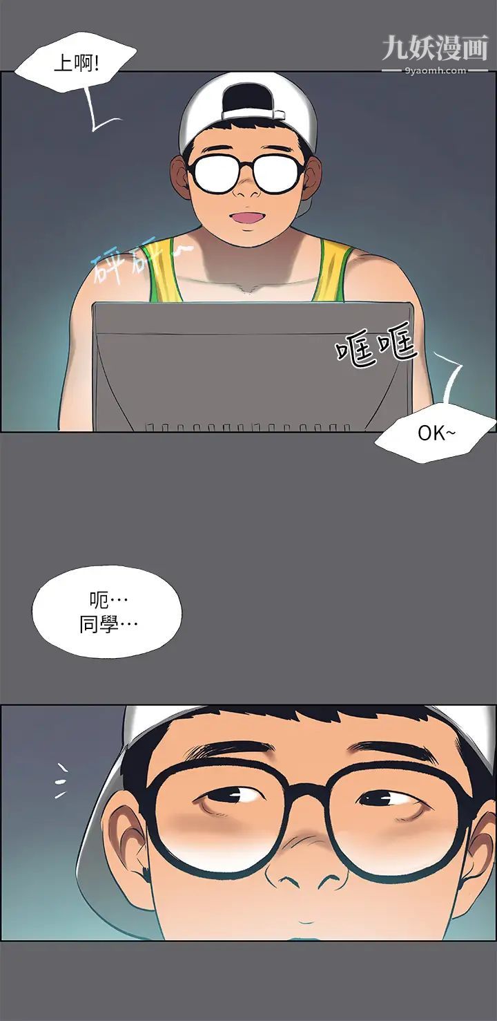 縱夏夜之夢第57話-小鮮肉吃到飽