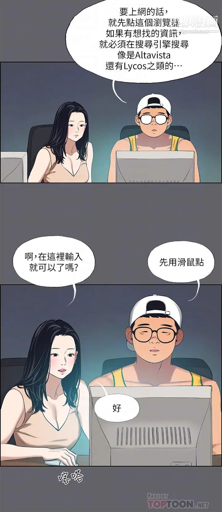 纵夏夜之梦第57话-小鲜肉吃到饱