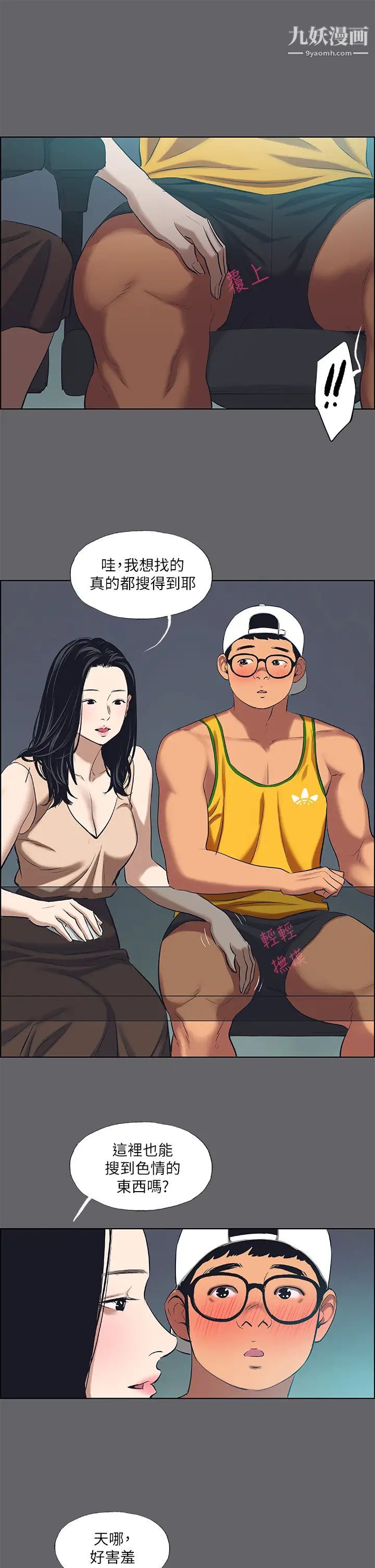 縱夏夜之夢第57話-小鮮肉吃到飽