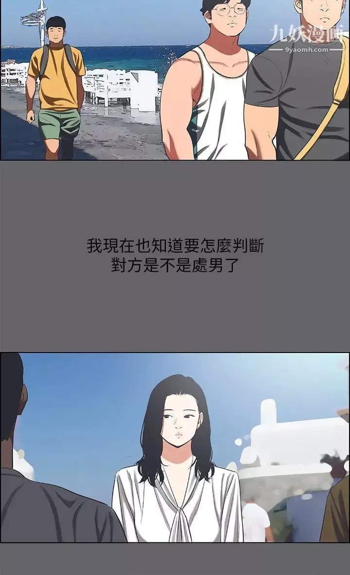 纵夏夜之梦-第57话-小鲜肉吃到饱 - 图片 9