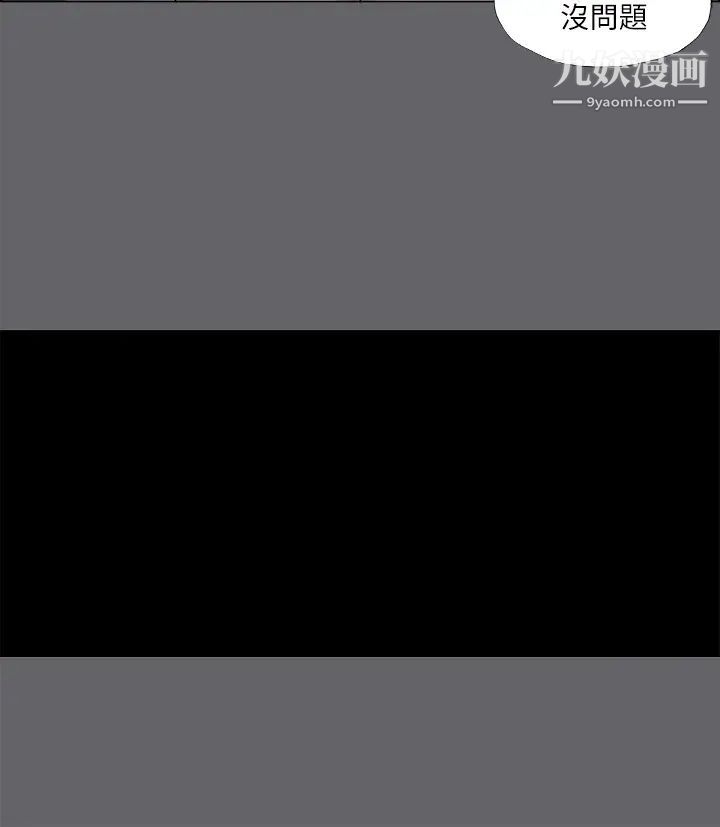 纵夏夜之梦第57话-小鲜肉吃到饱