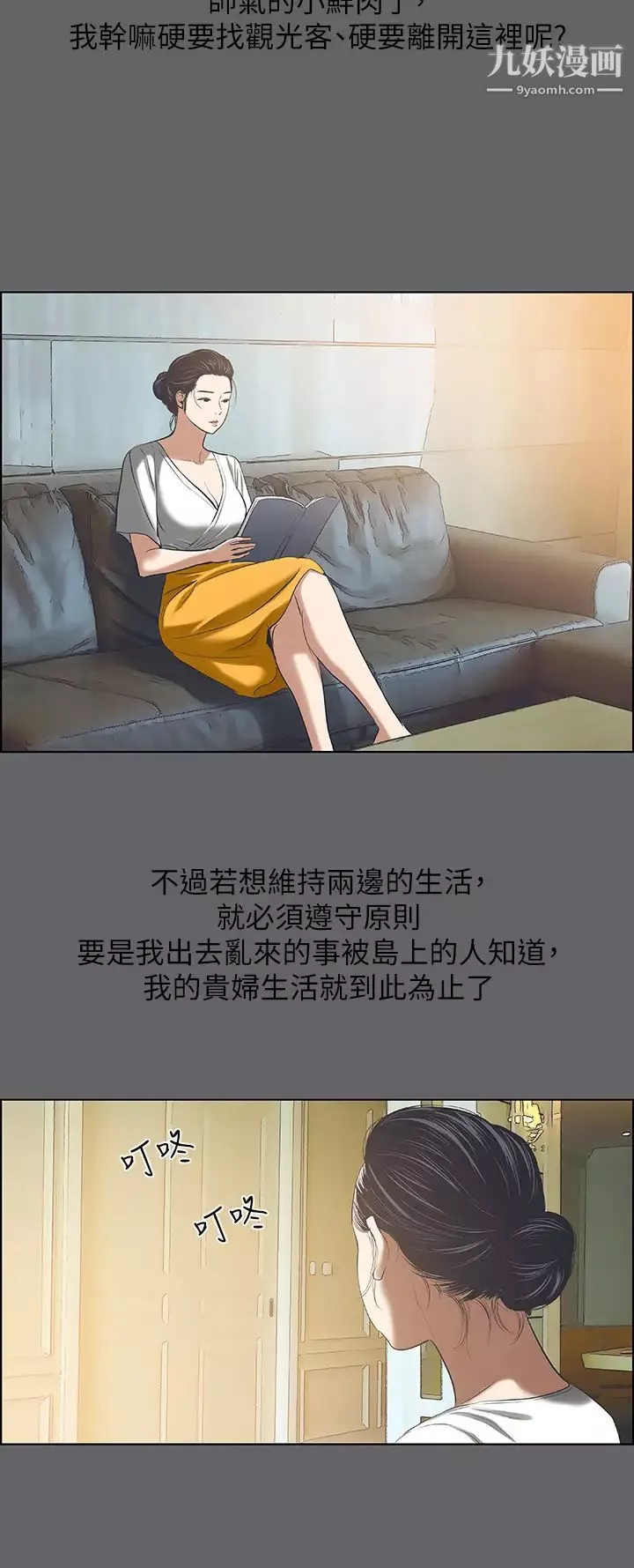 纵夏夜之梦-第57话-小鲜肉吃到饱 - 图片 27