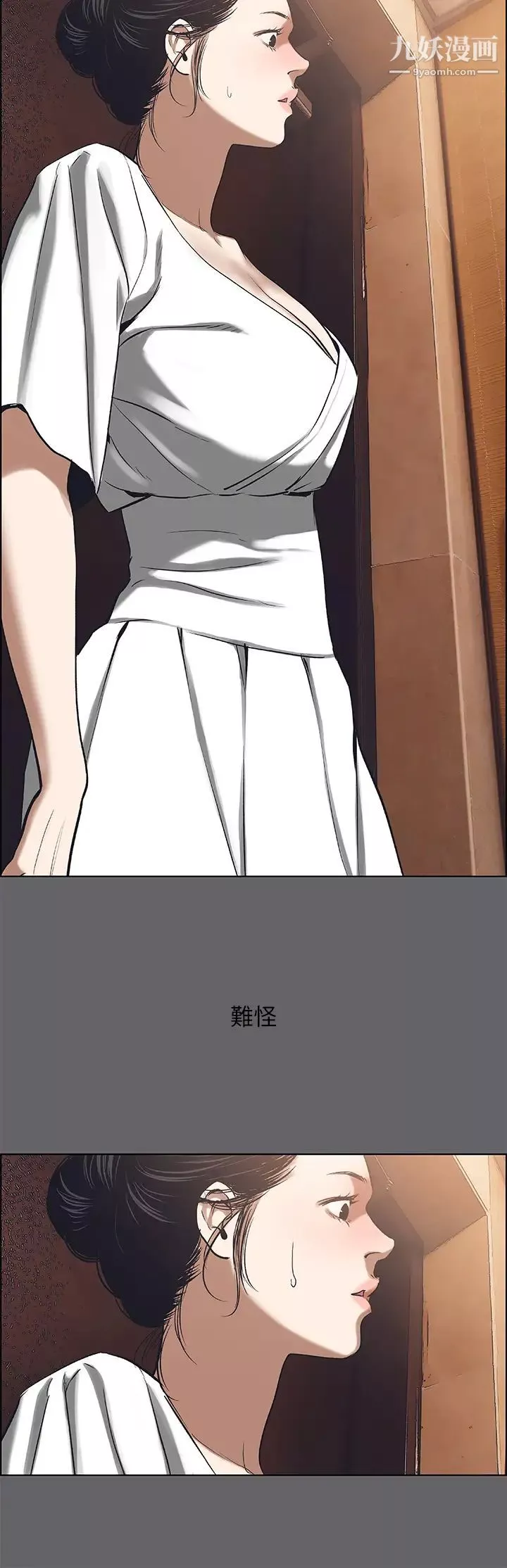 纵夏夜之梦-第58话-随CALL随到的鲜肉外送员 - 图片 3