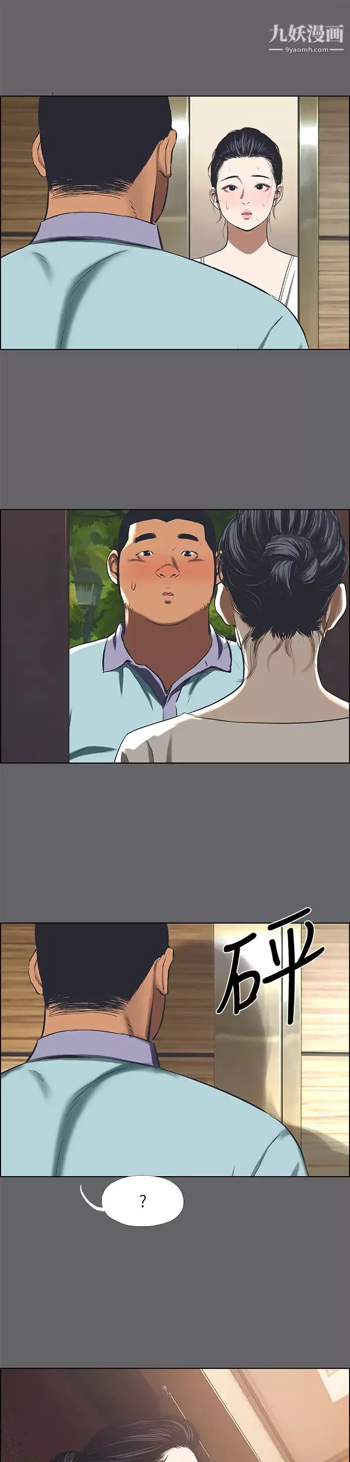 纵夏夜之梦-第58话-随CALL随到的鲜肉外送员 - 图片 2