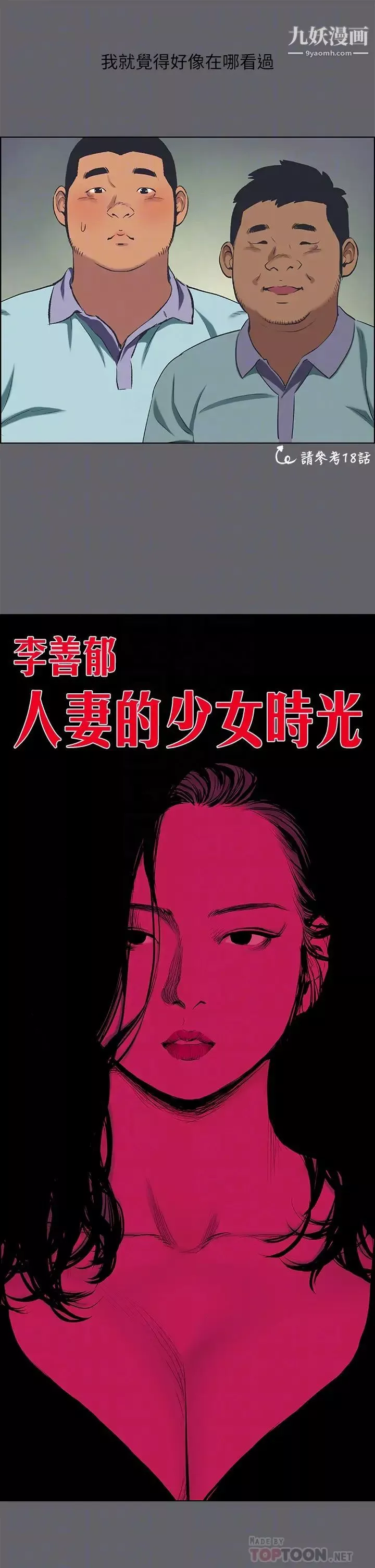 縱夏夜之夢第58話-隨CALL隨到的鮮肉外送員