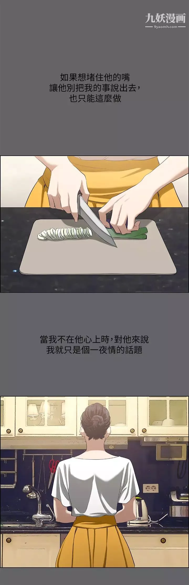 縱夏夜之夢第58話-隨CALL隨到的鮮肉外送員