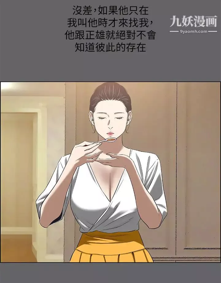 纵夏夜之梦-第58话-随CALL随到的鲜肉外送员 - 图片 27