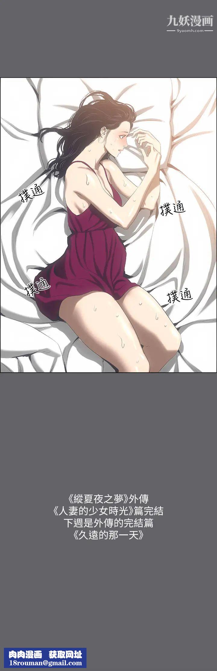 纵夏夜之梦第58话-随CALL随到的鲜肉外送员