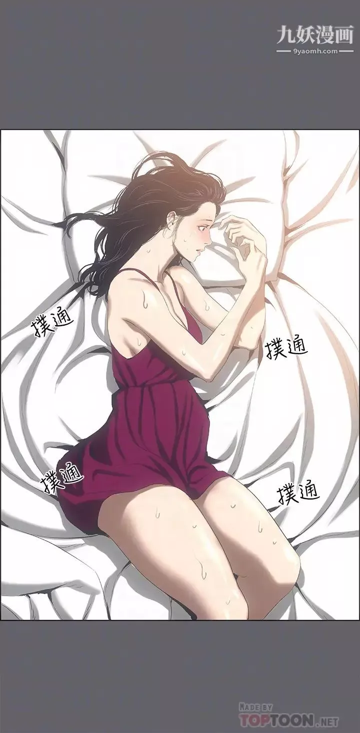 纵夏夜之梦-第59话-久远的那一天 - 图片 4