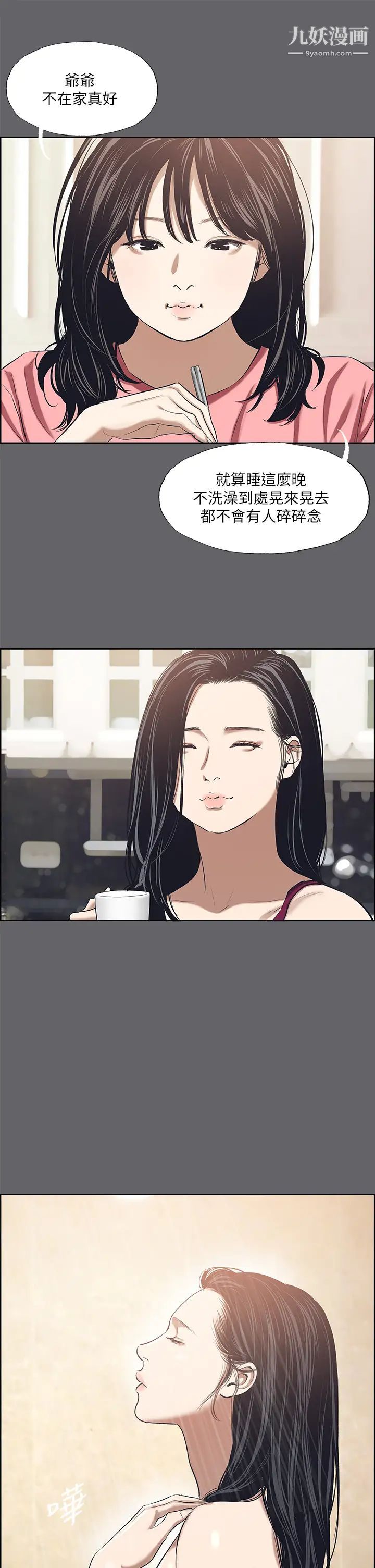 纵夏夜之梦第59话-久远的那一天