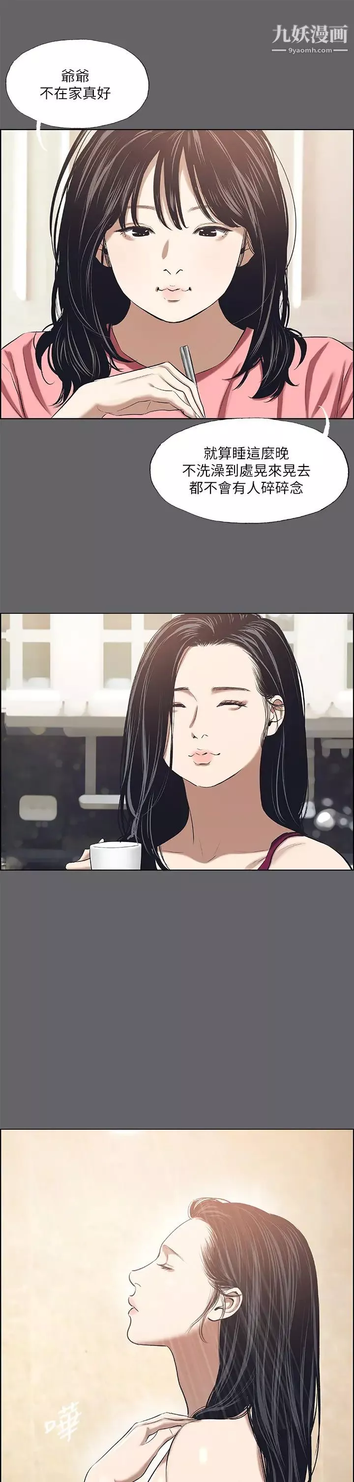 縱夏夜之夢第59話-久遠的那一天