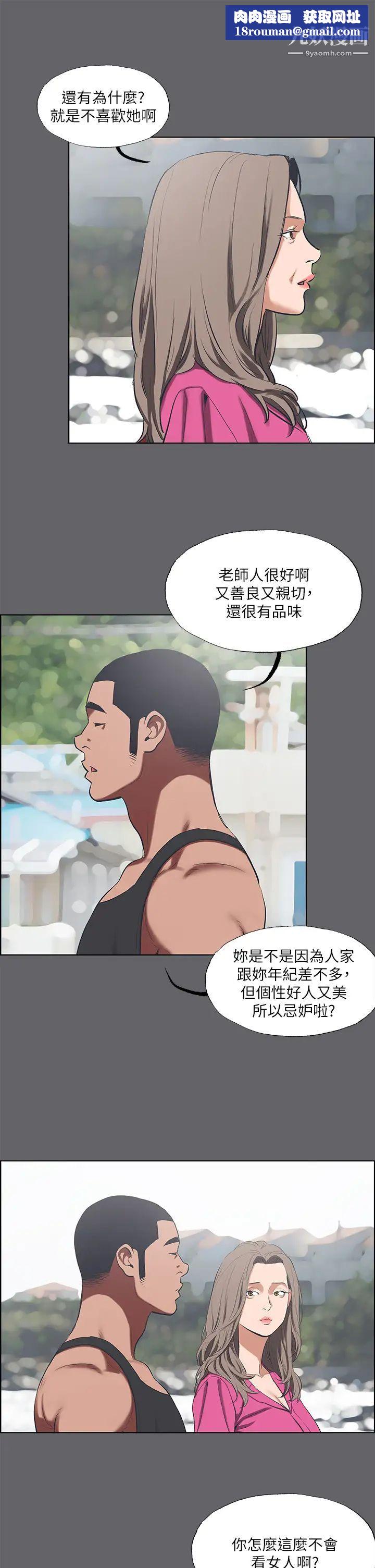 縱夏夜之夢第59話-久遠的那一天