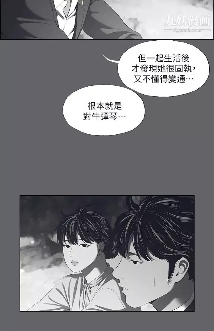 縱夏夜之夢第59話-久遠的那一天