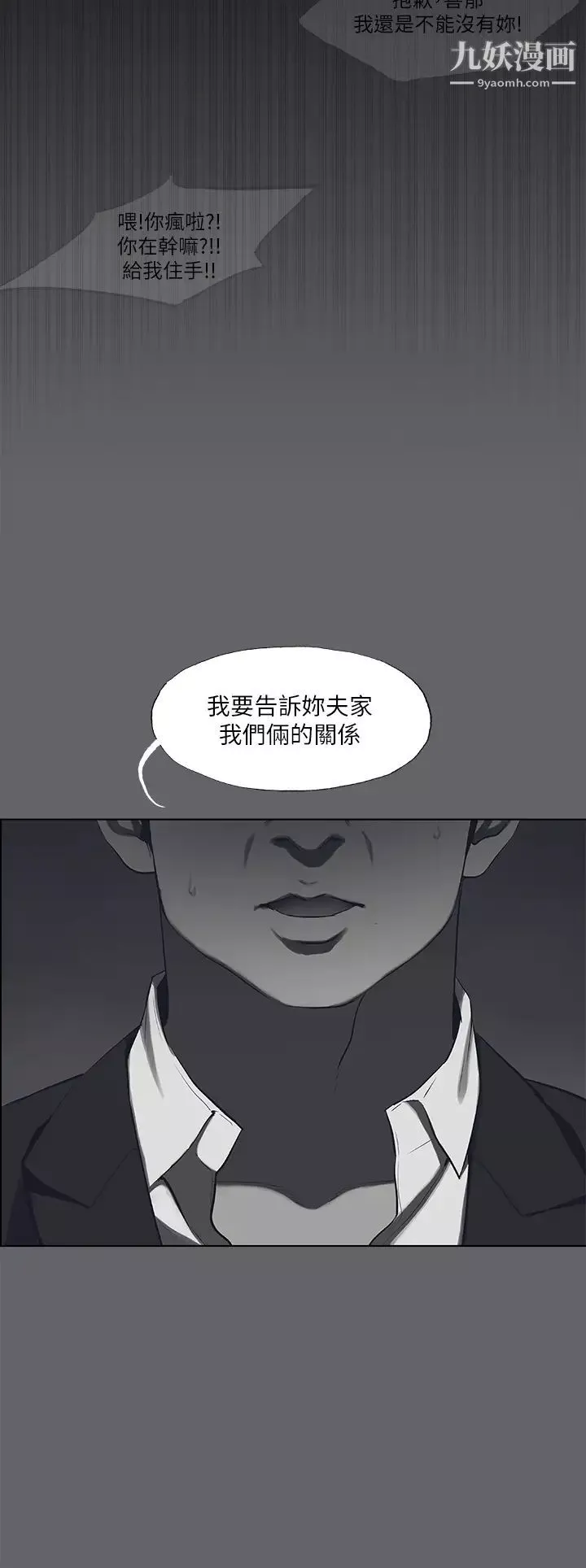 縱夏夜之夢第59話-久遠的那一天