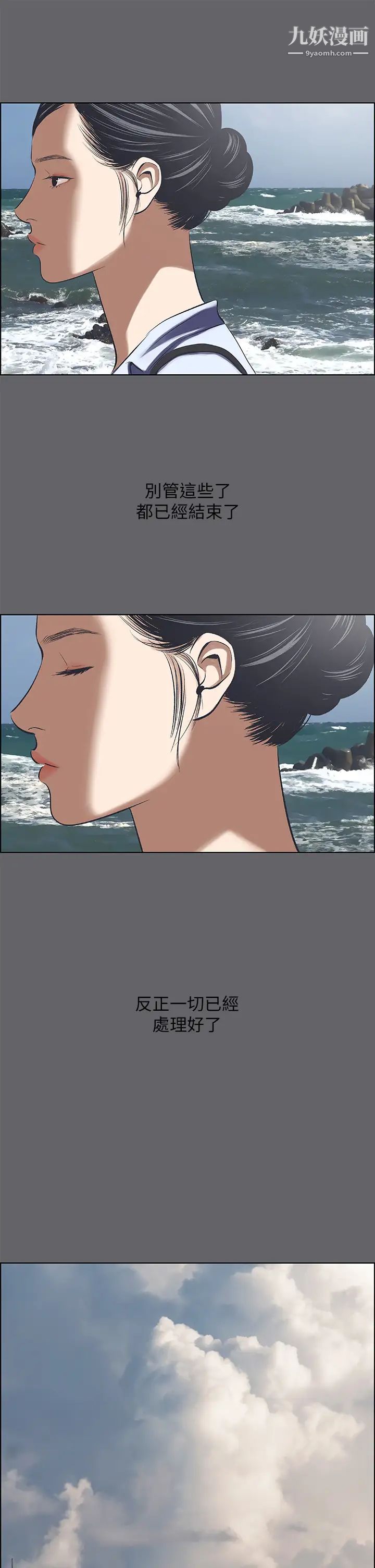 縱夏夜之夢第59話-久遠的那一天