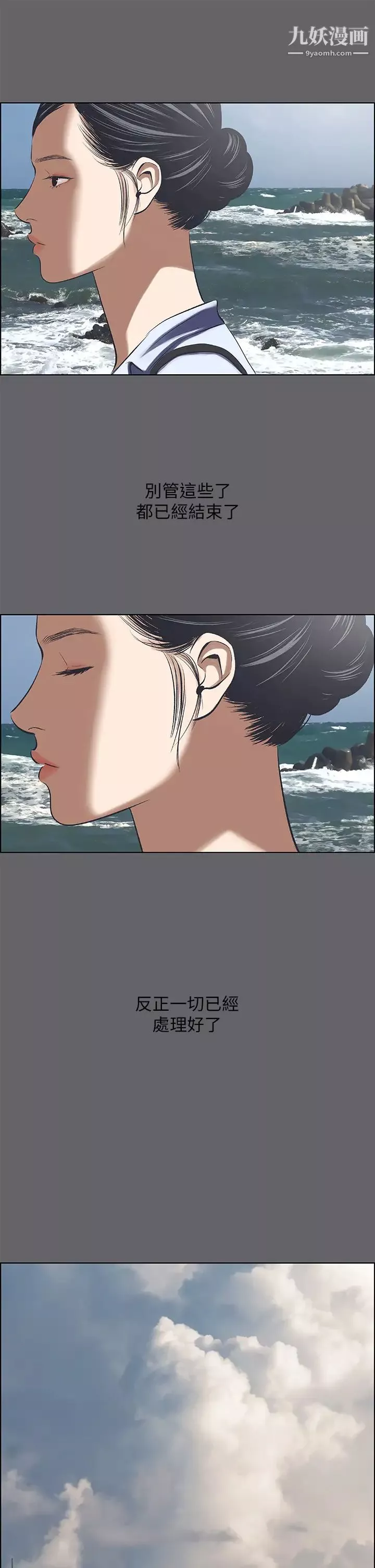 縱夏夜之夢第59話-久遠的那一天