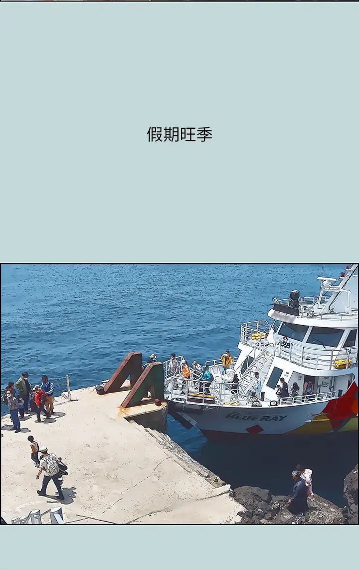 纵夏夜之梦第60话-青梅竹马让人心痒痒