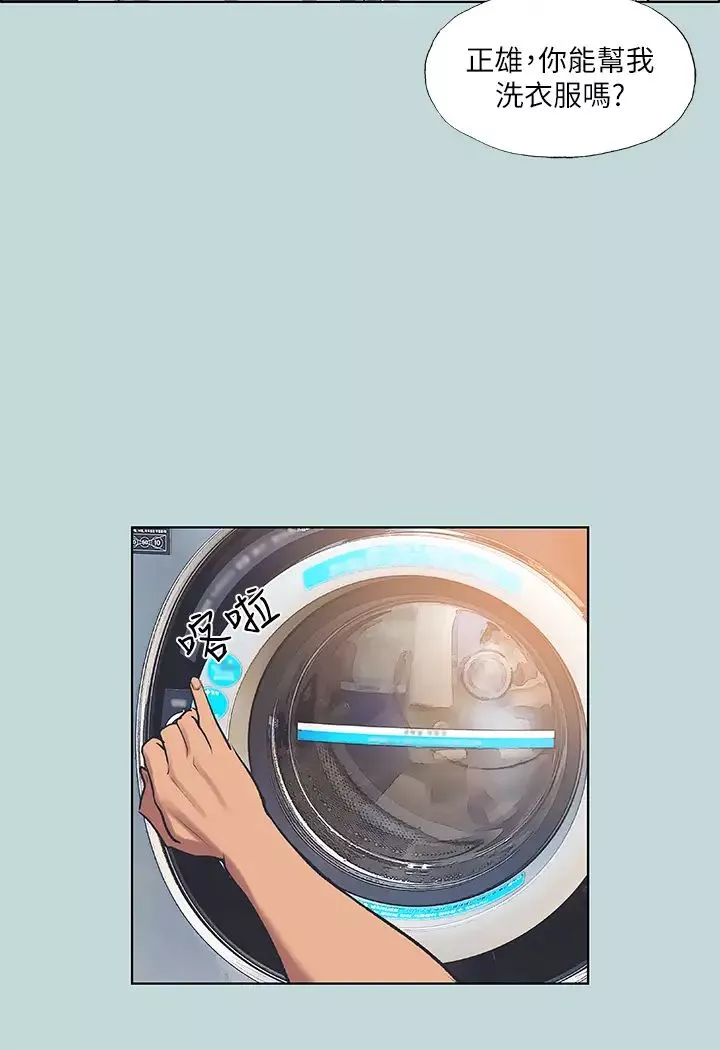 縱夏夜之夢第60話-青梅竹馬讓人心癢癢