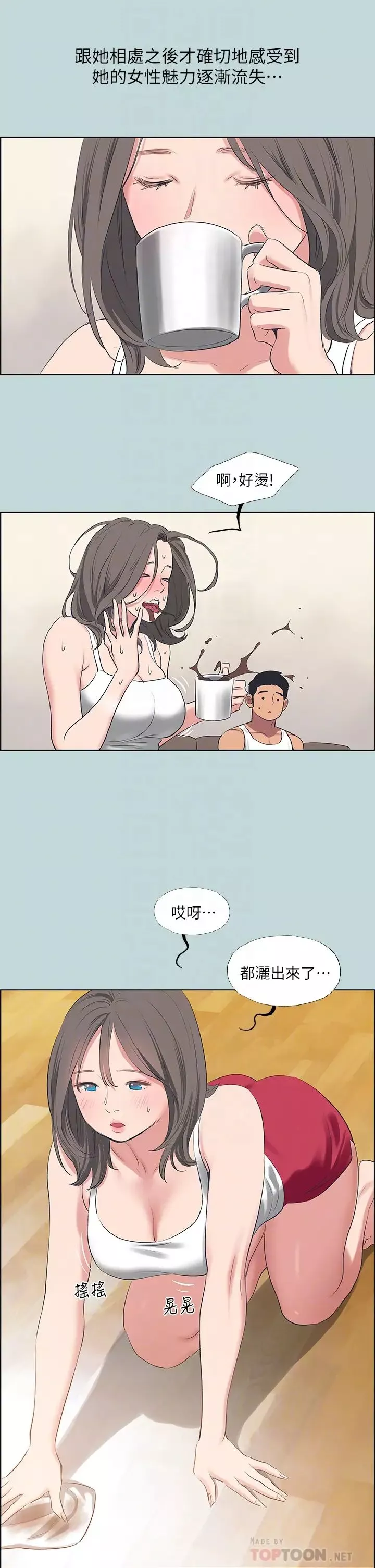 縱夏夜之夢第61話-誘惑恩舒的正雄