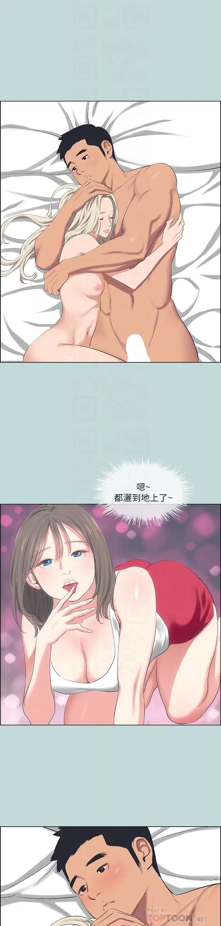 纵夏夜之梦第61话-诱惑恩舒的正雄