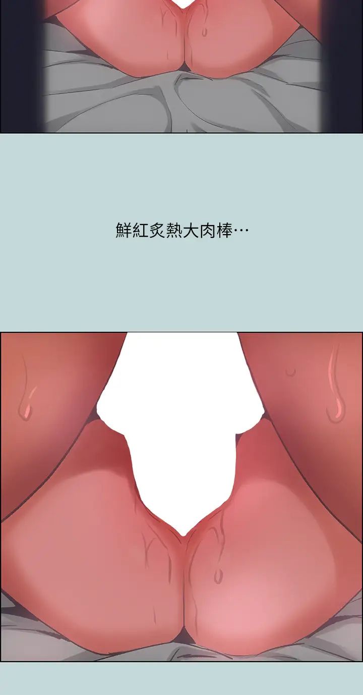 纵夏夜之梦第61话-诱惑恩舒的正雄