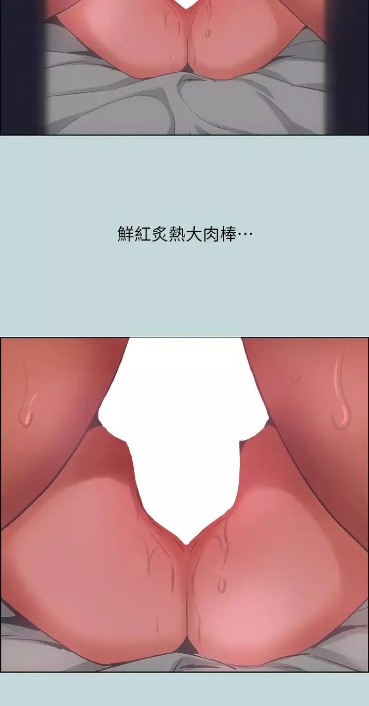 纵夏夜之梦-第61话-诱惑恩舒的正雄 - 图片 19