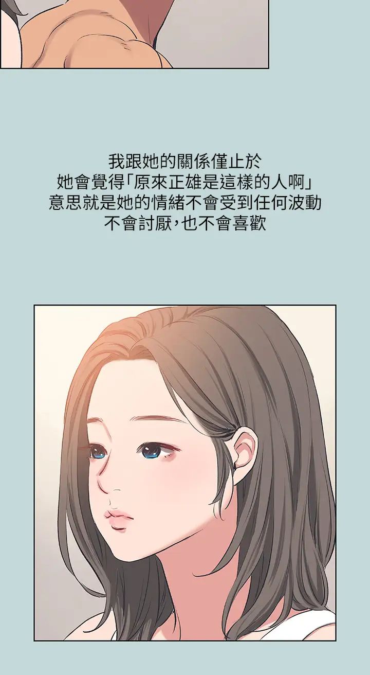 纵夏夜之梦第61话-诱惑恩舒的正雄