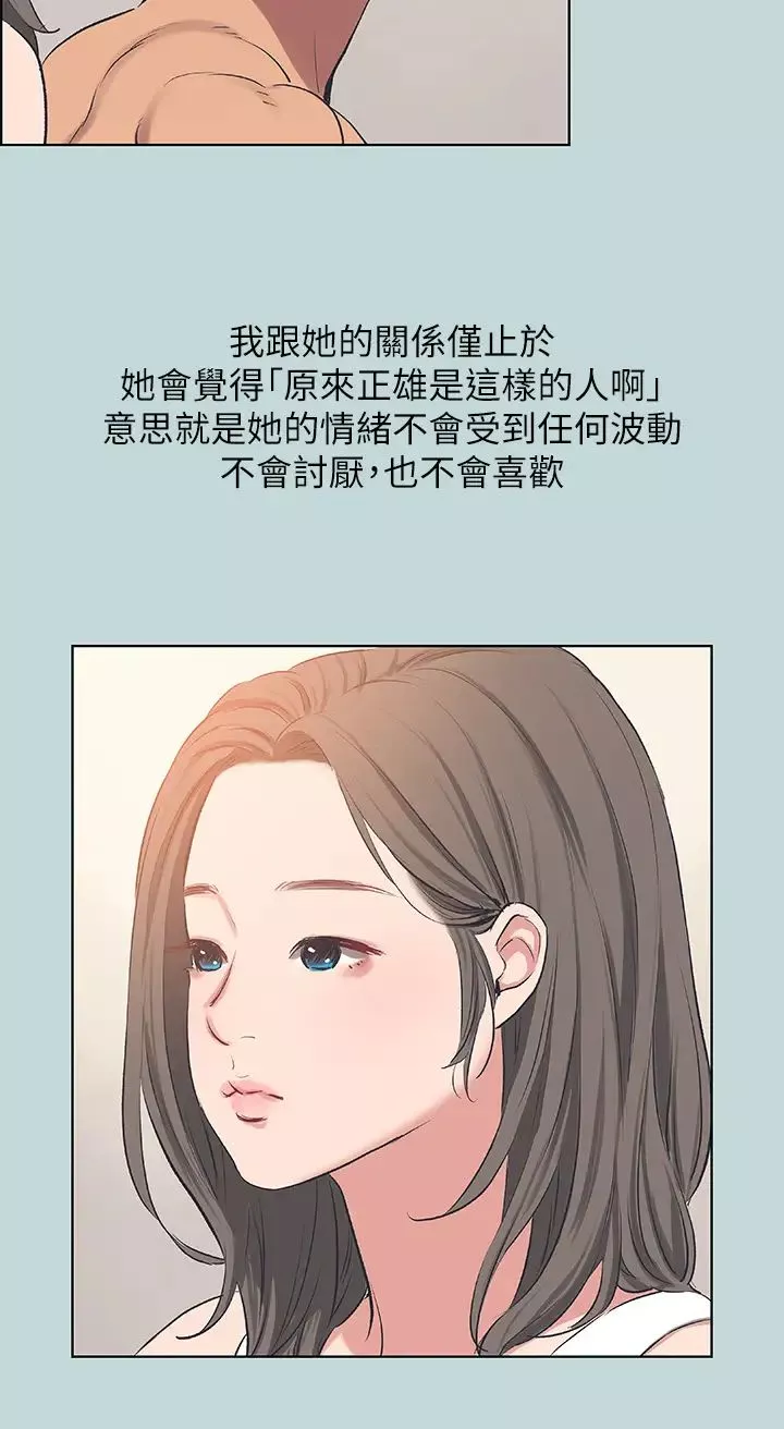 纵夏夜之梦-第61话-诱惑恩舒的正雄 - 图片 29