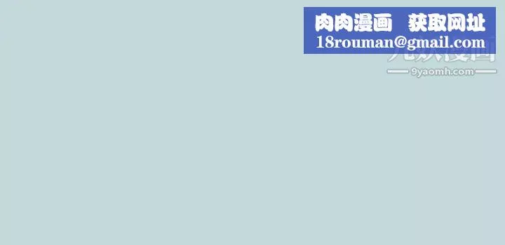 纵夏夜之梦-第62话-你那里怎么硬瞭? - 图片 1